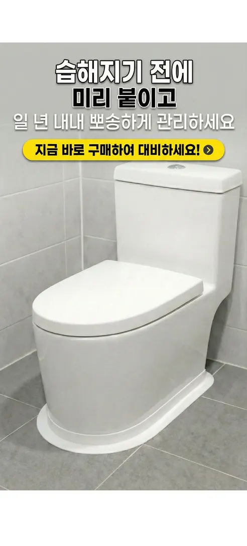 다용도 방수 테이프, 화이트, 320x3.8cm, 2개 상세 이미지 5