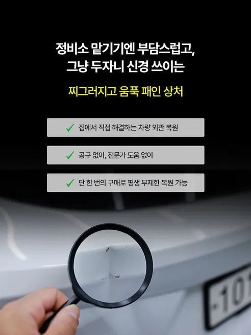 자동차 문콕 찌그러짐 복원 덴트플러, 오렌지, 1세트 상세 이미지 2