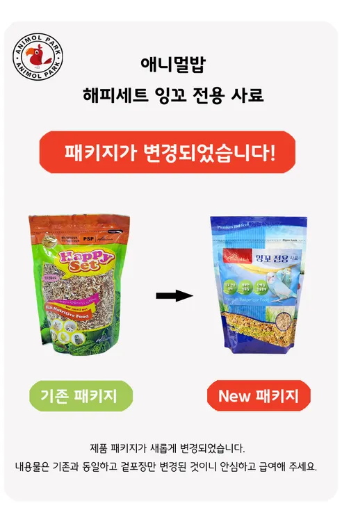 애니멀밥 잉꼬 전용사료, 700g, 1개 상세 이미지 2