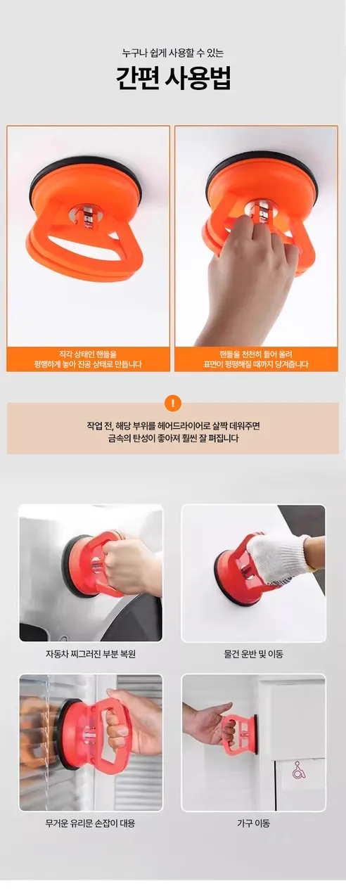 자동차 문콕 찌그러짐 복원 덴트플러, 오렌지, 1세트 상세 이미지 8