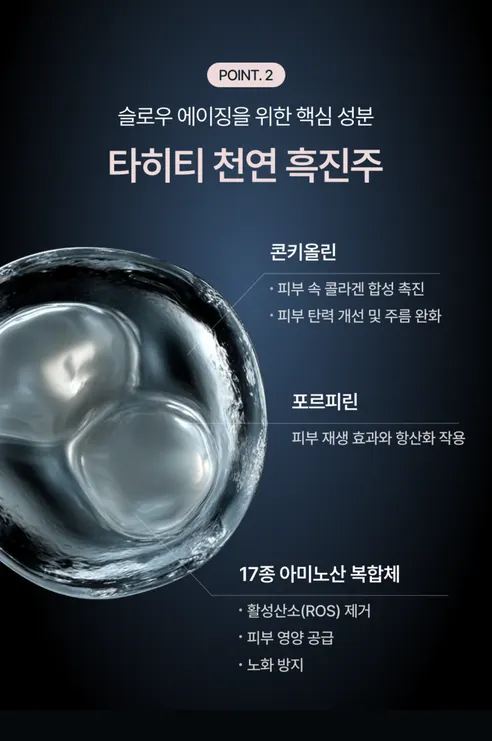 오키 흑진주 흑효모 미스트 에센스, 80ml, 1개 + 클렌징 에센스, 150ml, 1개 상세 이미지 23