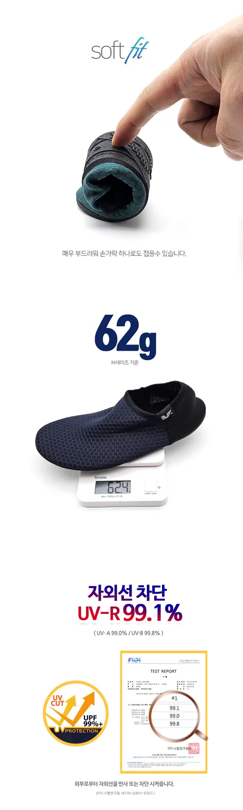 뉴베라 워터핏 아쿠아슈즈, 그린, 255mm, 1개 상세 이미지 5