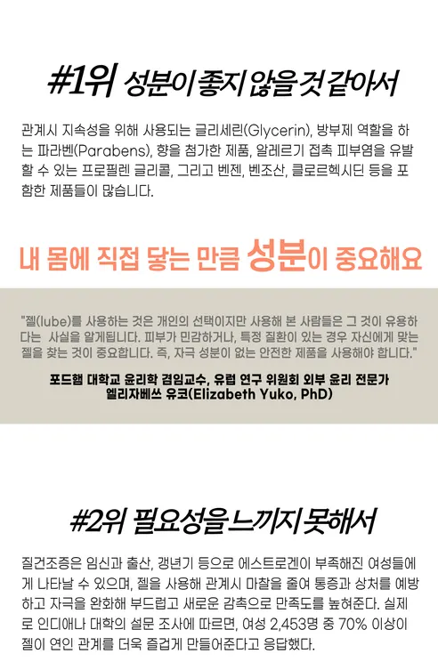 유슬리 저자극 러브 마사지 젤, 150ml, 1개 상세 이미지 34