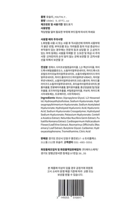유슬리 저자극 러브 마사지 젤, 150ml, 1개 상세 이미지 51