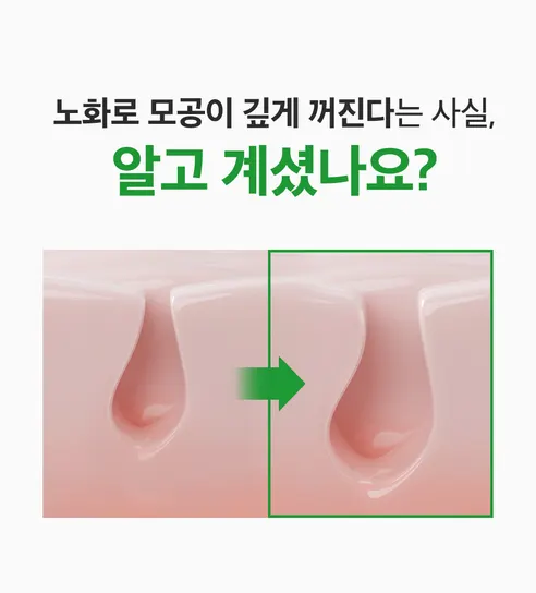 성분에디터 그린토마토 엔앰엔 포어 리프팅 앰플, 75ml, 2개 상세 이미지 12