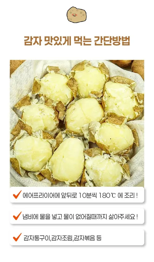 이모뜰 국내산 수미 햇감자, 대, 3kg, 1박스 상세 이미지 6