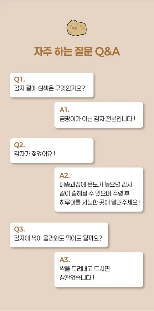 이모뜰 국내산 수미 햇감자, 대, 3kg, 1박스 상세 이미지 7