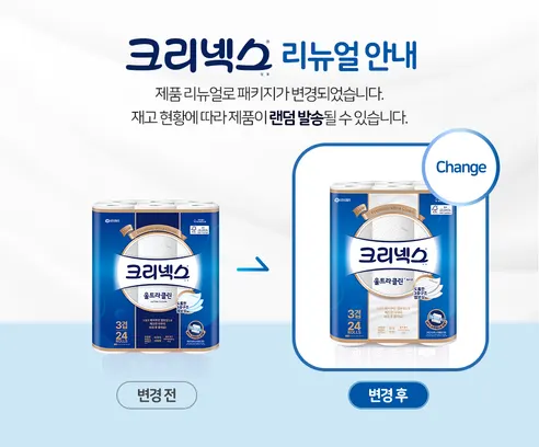 크리넥스 울트라클린, 3겹, 25m, 24롤, 2팩 상세 이미지 2