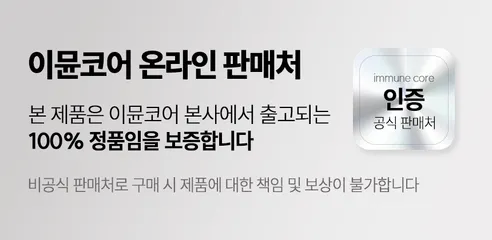 이뮨코어 글루타치온 콜라겐 퓨어, 120정, 5개 상세 이미지 2