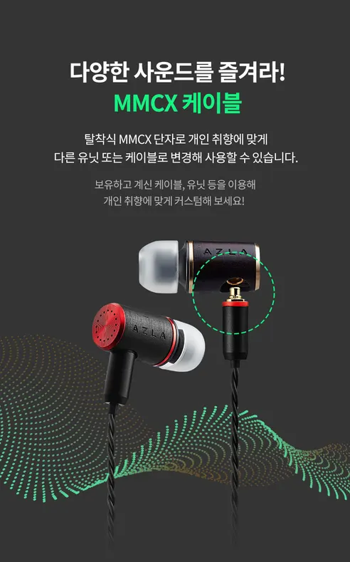 아즈라 파스칼 게이밍 이어폰, MMCX타입, 골드, 1개 상세 이미지 11