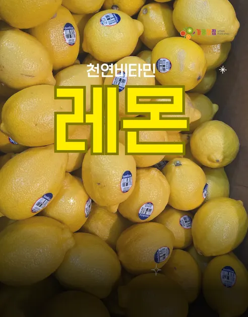 가람상점 팬시 레몬, 못난이 랜덤과, 3kg, 1개 상세 이미지 8
