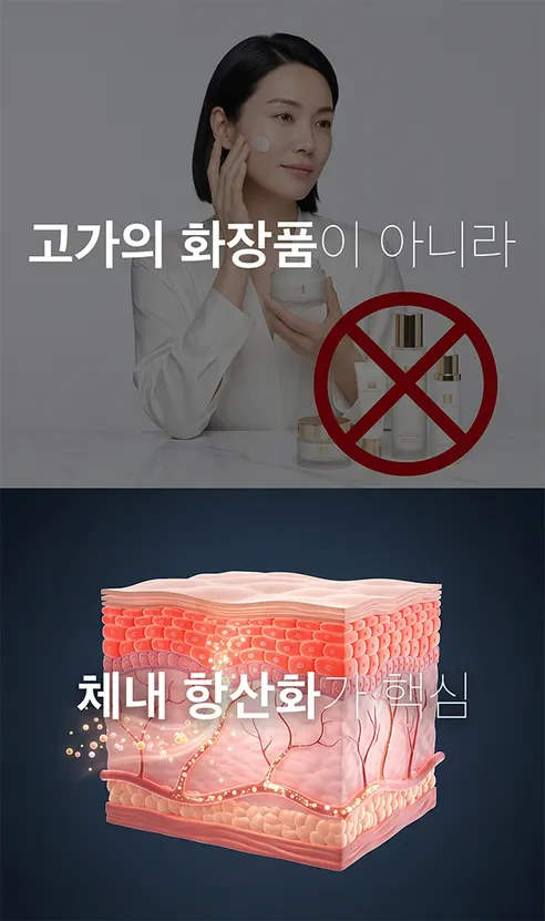 이뮨코어 글루타치온 콜라겐 퓨어, 120정, 5개 상세 이미지 4