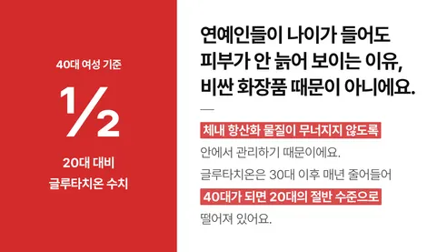이뮨코어 글루타치온 콜라겐 퓨어, 120정, 5개 상세 이미지 3
