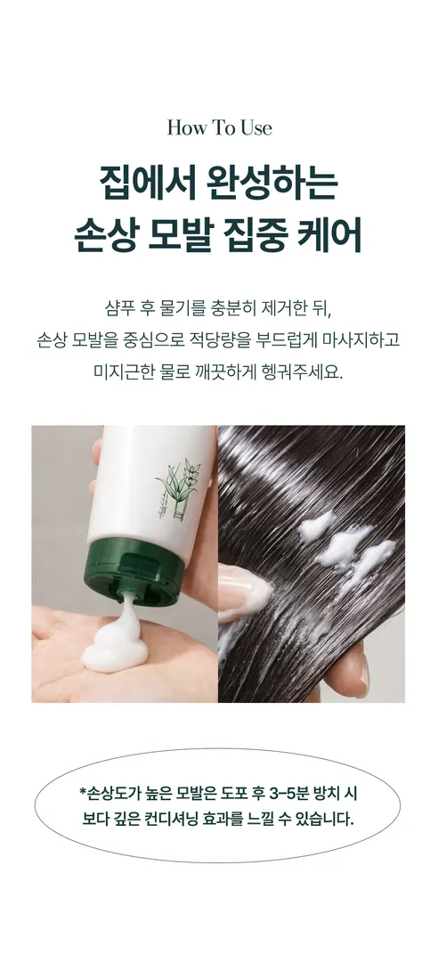 행운 트리트먼트, 200ml, 1개 상세 이미지 20