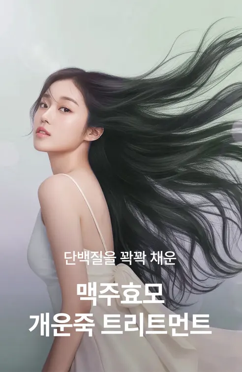 행운 트리트먼트, 200ml, 1개 상세 이미지 3