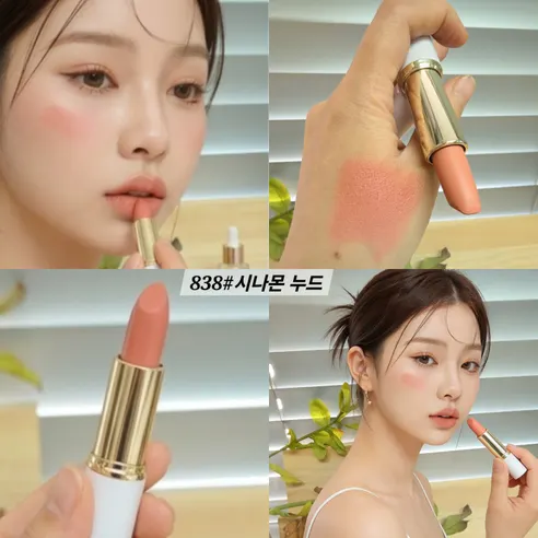 MYG 립스틱, 딥팝죽, 3.5g, 1개 상세 이미지 17