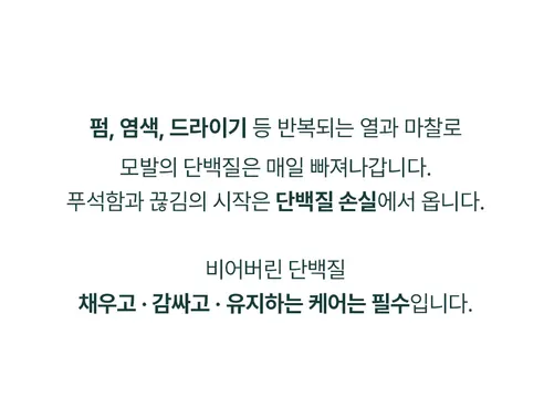 행운 트리트먼트, 200ml, 1개 상세 이미지 14