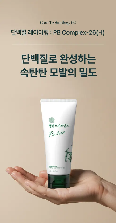 행운 트리트먼트, 200ml, 1개 상세 이미지 13