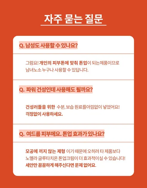 글루타치온 핑크 톤업 쌩얼크림, 50ml, 1+1 구성, 총 2개 상세 이미지 14