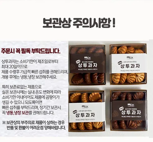 BANJUK 너무 달지 않은 상투과자, 백앙금 200g 2팩 + 커피맛 200g 2팩, 1세트 상세 이미지 14