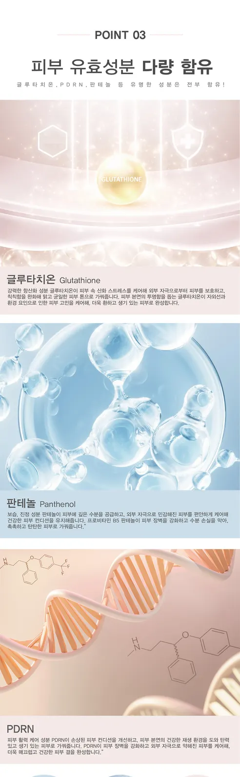글루타치온 핑크 톤업 쌩얼크림, 50ml, 1+1 구성, 총 2개 상세 이미지 12