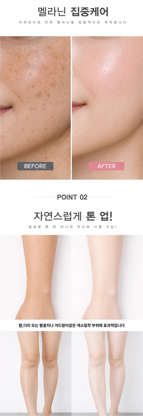 글루타치온 핑크 톤업 쌩얼크림, 50ml, 1+1 구성, 총 2개 상세 이미지 5