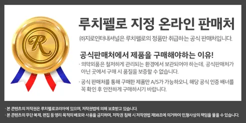 루치펠로 루이스랜드 치약, 100g, 3개 상세 이미지 1