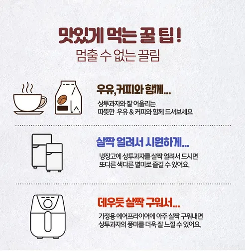 백앙금 상투과자, 200g, 4팩 상세 이미지 8