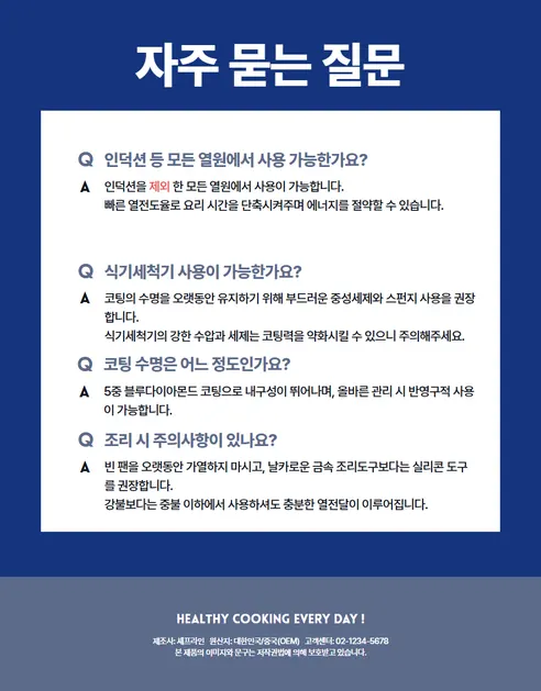 셰프라인 뉴 블루다이아몬드 프라이팬, 30cm, 1개 상세 이미지 16