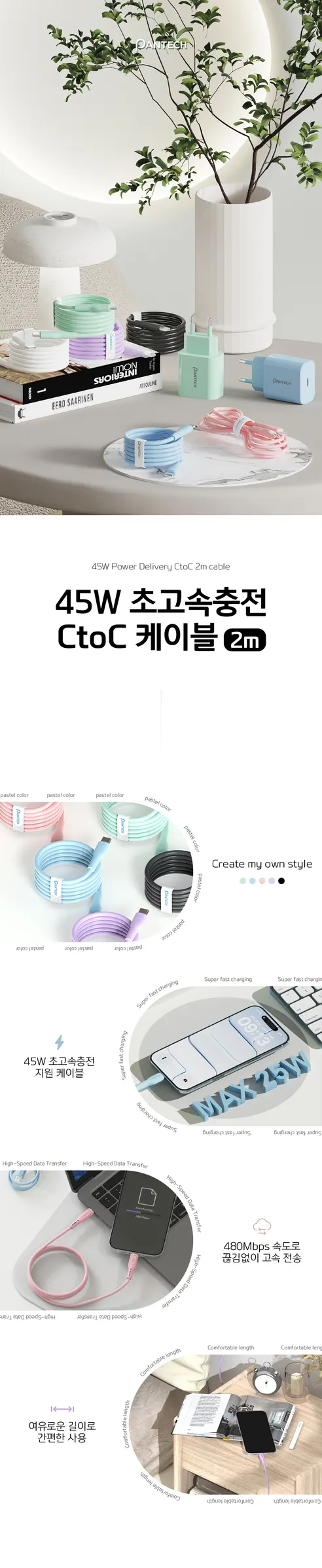 팬택 파스텔 초고속 45W C to C 케이블 세트, 3개입, 색상 랜덤, 2m, 1개 상세 이미지 2