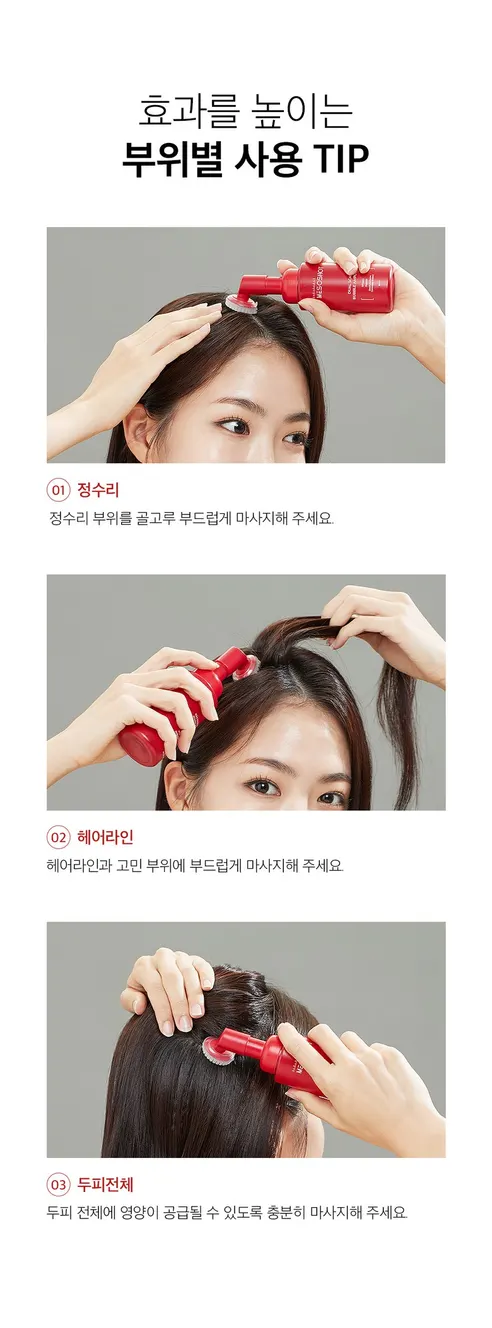 뷰티영 메조샷 두피 앰플, 60ml, 1개 상세 이미지 29