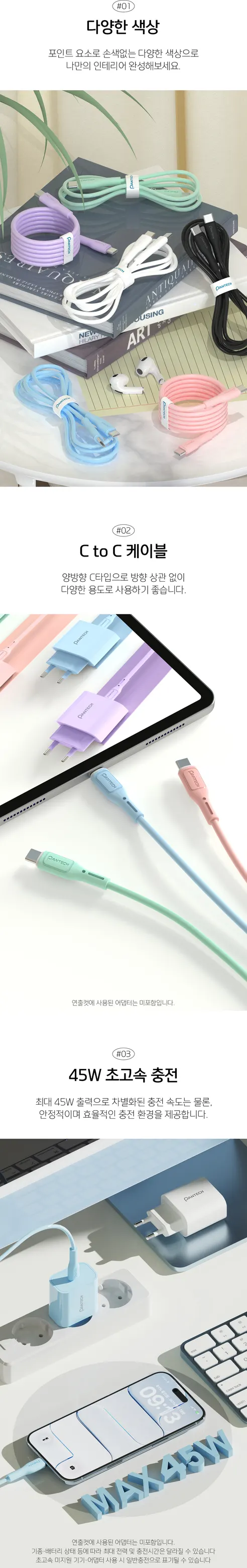 팬택 파스텔 초고속 45W C to C 케이블 세트, 3개입, 색상 랜덤, 2m, 1개 상세 이미지 3