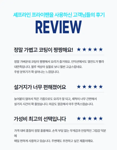 셰프라인 뉴 블루다이아몬드 프라이팬, 30cm, 1개 상세 이미지 15