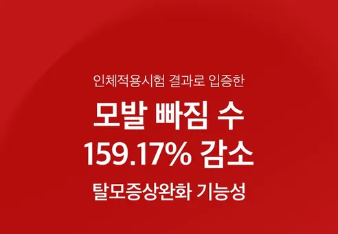 뷰티영 메조샷 두피 앰플, 60ml, 1개 상세 이미지 2