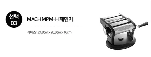 가정용 국수제조기, 2중날, 1개 상세 이미지 9