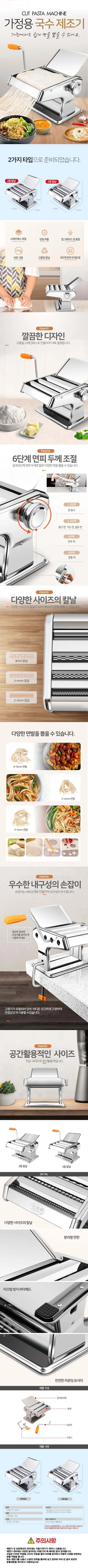 가정용 국수제조기, 2중날, 1개 상세 이미지 7