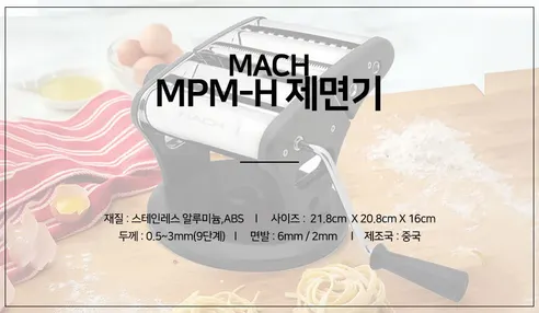 가정용 국수제조기, 2중날, 1개 상세 이미지 11