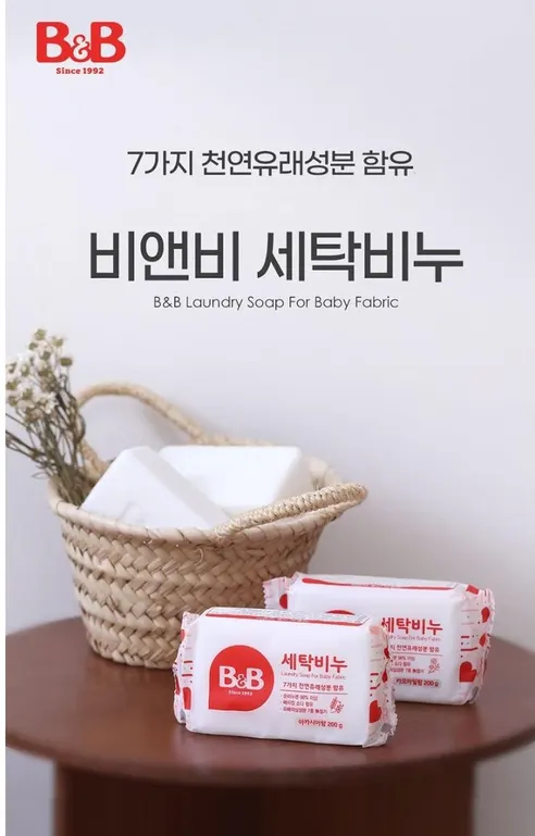 비앤비 유아의류용 세탁비누, 아카시아향, 200g, 5개 상세 이미지 2