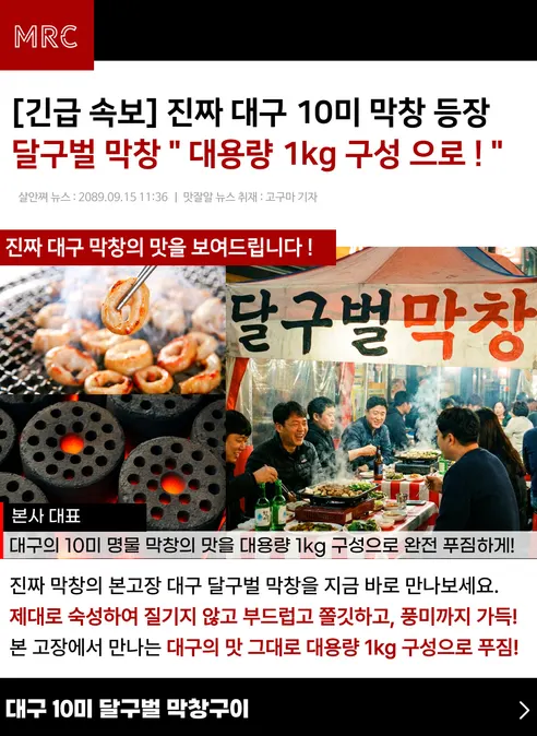 달구벌 대구 돼지 생막창, 1kg, 1팩 상세 이미지 2