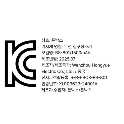 무선 침구청소기, BS-801, 레드, 1개 상세 이미지 40