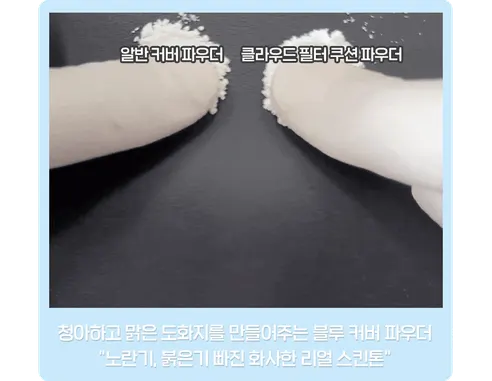 에뛰드 클라우드 필터 쿠션 미니쿠션 기획세트, 23호 베이지, 리필 증정, 1개 상세 이미지 5