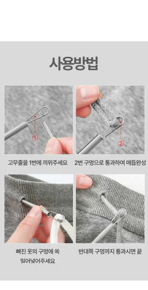 끈살리미 고무줄 다시 끼우기 도구, 5개입, 1개 상세 이미지 9