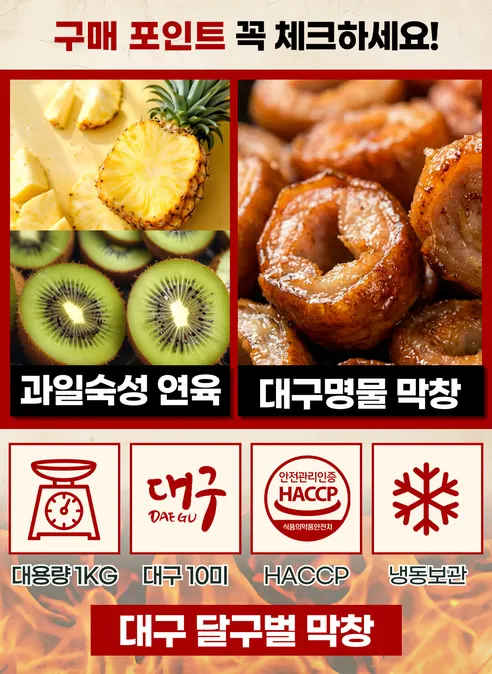 달구벌 대구 돼지 생막창, 1kg, 1팩 상세 이미지 7
