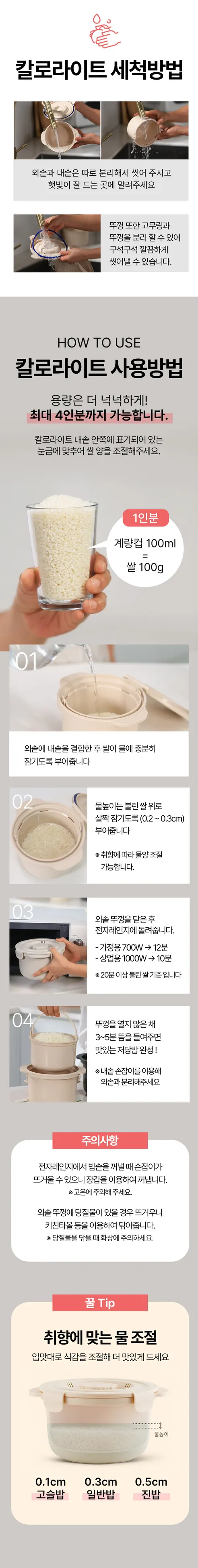 칼로라이트 전자레인지 소형 저당 밥솥, 크림, 1개 상세 이미지 15