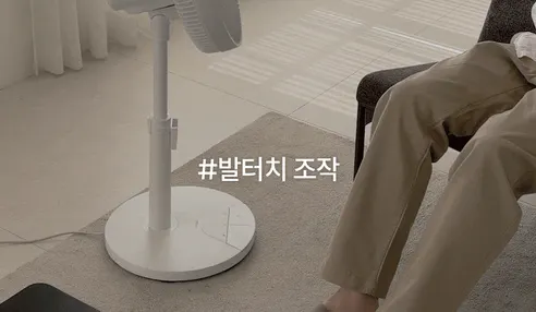에어보나 발터치 리모컨 선풍기, 1개 상세 이미지 2