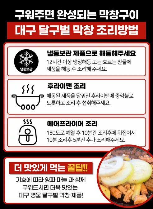 달구벌 대구 돼지 생막창, 1kg, 1팩 상세 이미지 16