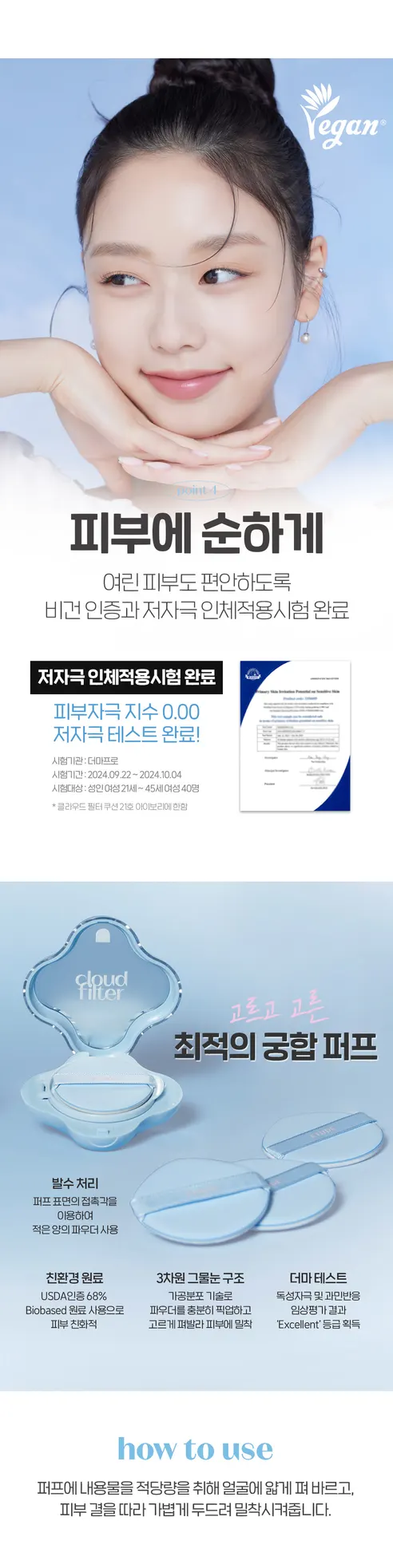 에뛰드 클라우드 필터 쿠션 미니쿠션 기획세트, 23호 베이지, 리필 증정, 1개 상세 이미지 11