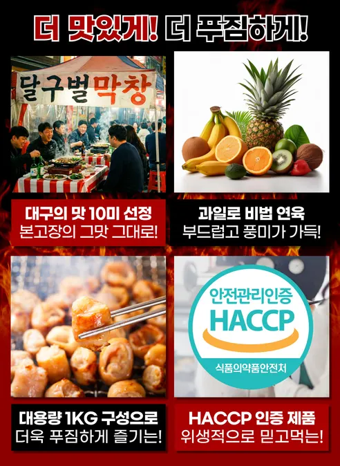 달구벌 대구 돼지 생막창, 1kg, 1팩 상세 이미지 13