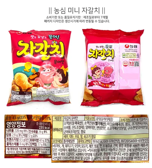 인기 스낵 14종 세트, 1박스 상세 이미지 9