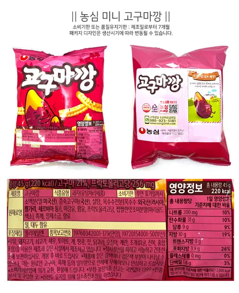 인기 스낵 14종 세트, 1박스 상세 이미지 8